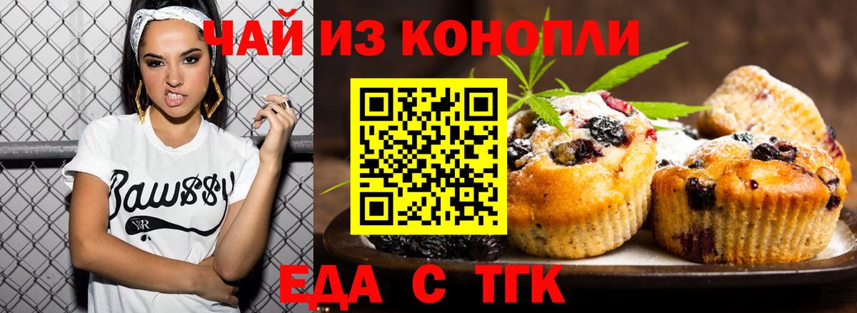 Печенье с ТГК конопля  Вход с VPN  Калуга 
