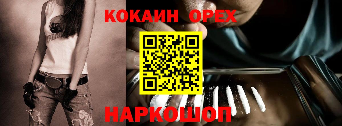 Калуга  КОКАИН 97%  Cocaine FishScale  Вход с VPN 