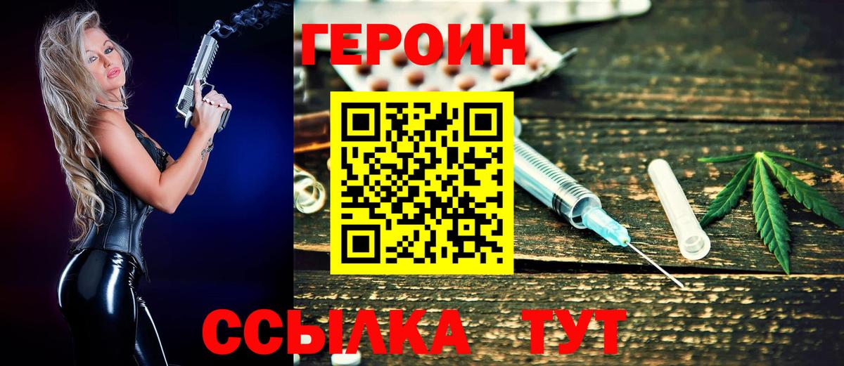 Героин герыч Калуга