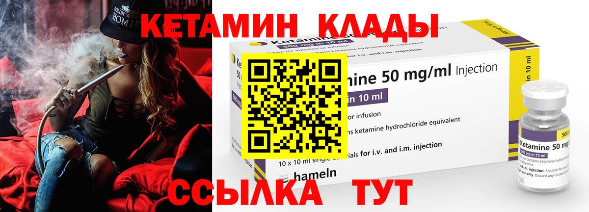 КЕТАМИН VHQ Калуга