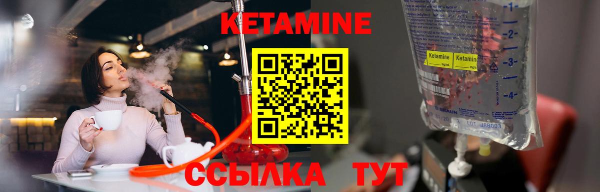 Калуга  КЕТАМИН ketamine  Вход с VPN 