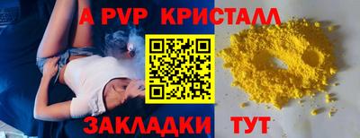 ALPHA-PVP Конаково