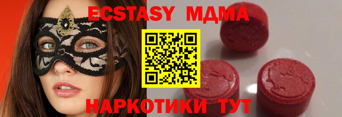 МДМА crystal  MDMA Molly  Калуга  MDMA  Вход с VPN 