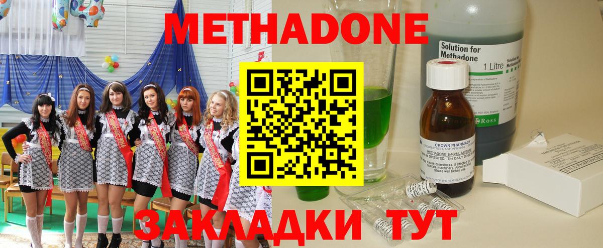 Калуга  МЕТАДОН мёд  Вход с VPN 