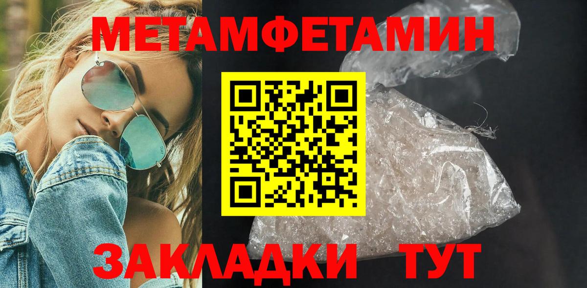 Калуга  МЕТАМФЕТАМИН  Вход с VPN  Метамфетамин Декстрометамфетамин 99.9% 