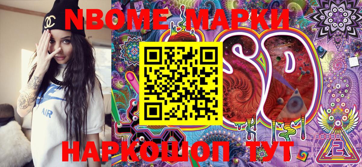 Марки NBOMe 1,5мг  Вход с VPN  Калуга  Марки NBOMe 1,5мг 