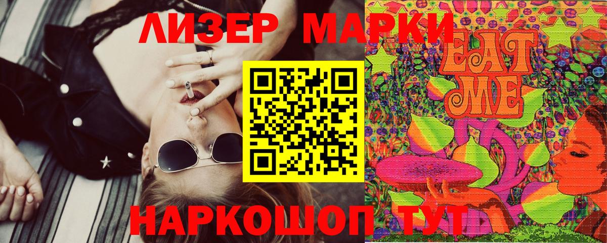 Марки N-bome 1,5мг Калуга