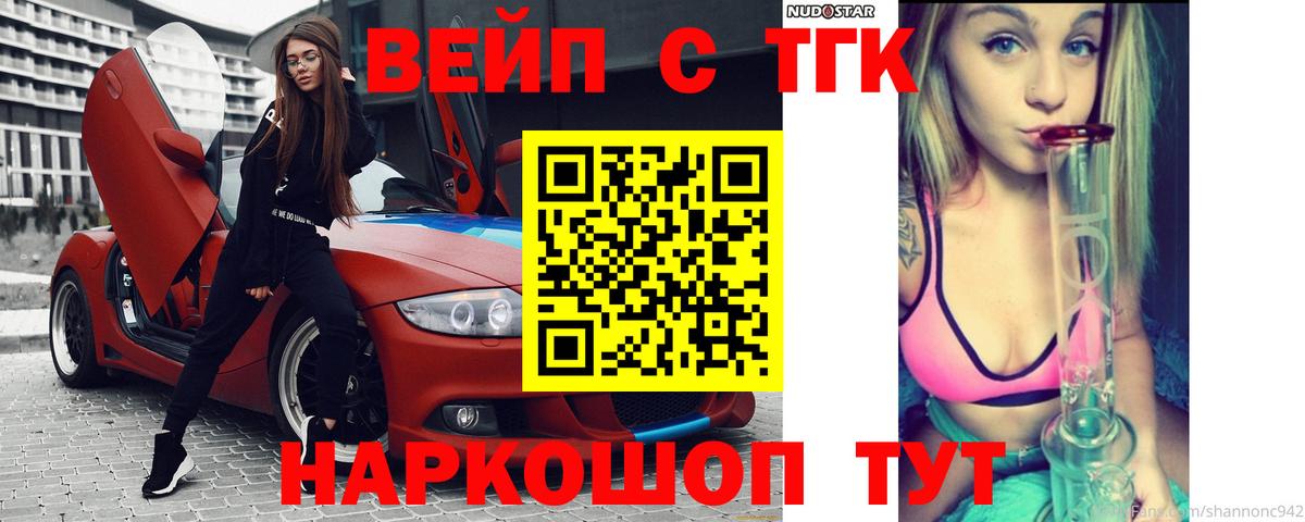 Калуга  Дистиллят ТГК Wax  Вход с VPN 